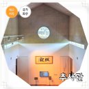 추사 유배길 - 1코스 집념의 길 | 제주 서쪽 실내 가볼만한곳 조용한 힐링 여행지 추사관