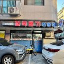 양지세탁 얼룩빼기 이미지