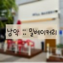 지엠푸드 | [20240608] 전남 남악(무안) 밀베이커리 :: 다양한 빵이 있는 감성 가득 동네빵집 솔직후기