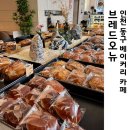 [단체]변신해 가면 | 인천 동구 빵집 빵 종류 다양한 카페 브레드오뉴