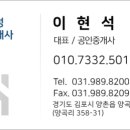 양곡부동산중개사무소 이미지