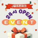 제이 스크린 골프존 이미지