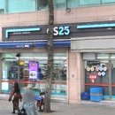 지에스(GS)25 합정본점 이미지