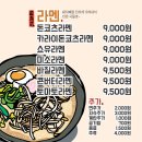 후지라멘왕 이미지