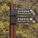 화전3리 경로당 이미지