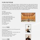 부산페스티발기타앙상블 이미지