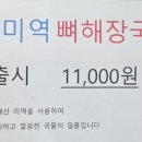 어림지 거창점 이미지