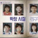 학연 | MBC 신박한 연애 프로그램 &#39;솔로동창회 학연&#39; 시청 후기