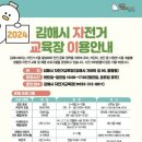 김해시 자전거교육장 이미지