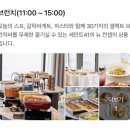 수월리 하늘아래 첫 동네 | 신도림 41층에서 와인 무제한 ㅣ세인트41 평일 저녁 세미뷔페 솔직 후기 (네이버 예약 10% 할인)