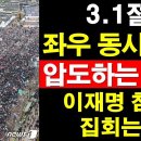 3.1절 집회, ＜4만명 : 천명 ＞ 이미지