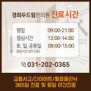 경희두드림한의원 수원점 네이버블로그