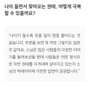 법륜스님) 나이 들면서 찾아오는 권태, 어떻게 극복할 수 있을까요? 이미지