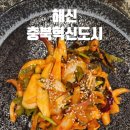 해신복어요리 이미지