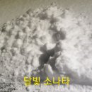 눈 예보 이미지