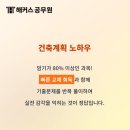 건축직 공무원 합격생 후기로 알아보는 과목별 공부법
