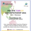 이번주 PTC(Pacific Tango Championship) 탱고대회 세부 일정표 이미지