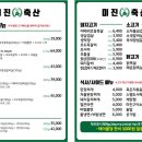 미진축산(덕천점) 이미지