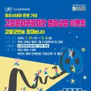 무료영화상영(노량:죽음의 바다) 이미지