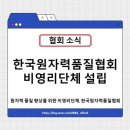 한국안전진흥협회 이미지