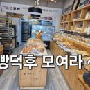 유우승 단팥빵 - 3233 | 유우승 단팥빵
