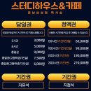 파리바게트운남점 네이버블로그