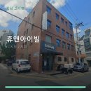 휴앤아이빌