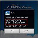 무료 3D네비게이션 하이드라이브~ 아이나비와 거의 동급임....(퍼옴) 이미지