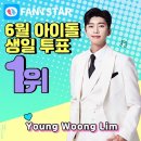 나도 아이돌 스타 이미지