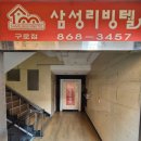 삼성리빙텔 - 부천시 원미구 부일로 495 | 삼성리빙텔