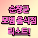 강천보양탕 이미지