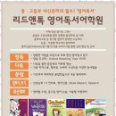 양벌도서관 | 양벌동중등영어 리드앤톡 양벌센터에서 영어와 친구가 되었어요!