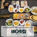 씨유대구화원점 | 화원읍 횟집 바다횟집 다녀온 후기, 화원 점심특선 맛집 인정!