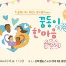 한마음다문화지역아동센터 이미지