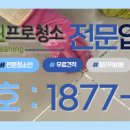 청소용역 - 북구 동문대로30번길 52 | 청소용역