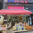 벌가네과일야채 - 수원시 팔달구 중부대로 194 | 벌가네과일야채