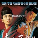 동방불패 이미지