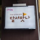 황후손짜장