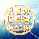 디케이 2021 국제그린에너지엑스포서 태양광 발전용 접속함 PV COMBINER BOX 선보여 태양광기사 이미지