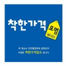 착한정비 이미지