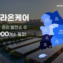 에이치태양광발전소 이미지