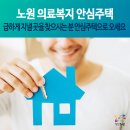 함께걸음의료복지사회적협동조합 이미지