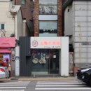오복우육면