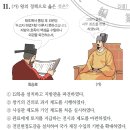 한국사능력검정시험 중급 29회(11~20번) 해설