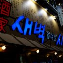 새벽을여는시장사람들 - 동구 | 새벽을여는시장사람들