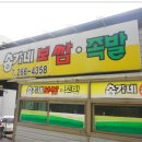 운천족발
