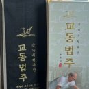 전촌참가자미회 이미지