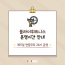 플라이휘트니스 대야점 이미지