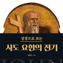 바울전기