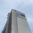 프래밀리풀빌라호텔 | 거제 호텔 풀빌라 추천 프래밀리풀빌라호텔 패밀리 스위트 내돈내산 솔직후기